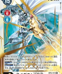 Anticuerpo Omnimon X BT5-111 SEC (paralelo) | VIENTO ASCENDENTE IMPULSOR [RB-01]