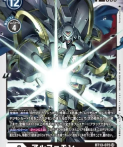 Alphamon BT13-075SR | CONTRA EL CABALLERO REAL [BT-13]