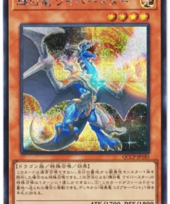 Dragón Blanco Wyverburster QCCP-JP185 | Lado de la crónica del cuarto de siglo: Orgullo