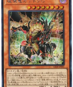 Gandora-G el Dragón de la Destrucción LEDE-JP001 | Legado de destrucción
