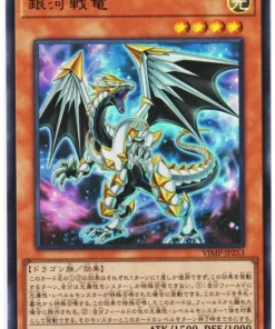 Guerra Galáctica Drake VJMP-JP253 | Promoción VJUMP