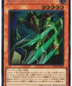 Ghoul de las Sombras del Laberinto WPP4-JP002 | Paquete de estreno mundial 2023