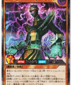 Jinzo – Amplificado RD/KP16-JP029 | Transamu de la Trascendencia