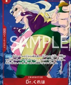 Dr.Kureha OP08-015 R (Paralelo) – Dos leyendas [OP-08]