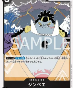 Jinbe OP08-085 UC – Dos leyendas [OP-08]