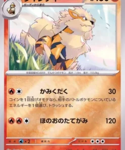 Arcanino 003/SV-P | Promoción