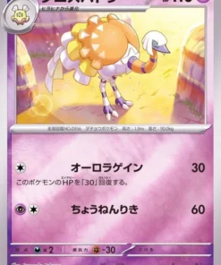 Espathra 006/SV-P | Promoción