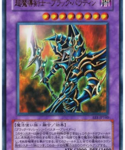 Paladín Oscuro EE1-JP160 | Edición Experto Volumen.1