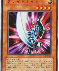 Caballero de la espada VJC-005 | Tarjetas promocionales de V Jump