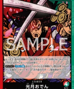 Kouzuki Oden EB01-001 L | Colección Conmemorativa