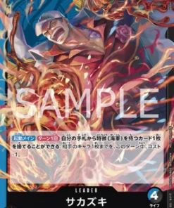 Sakazuki P-076 | Promoción