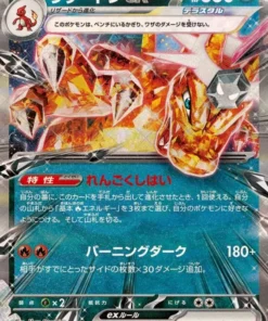 Charizard ex 006/021 | Cubierta SvJL