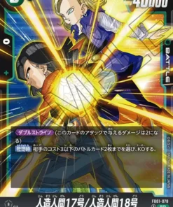 Androide 17 y 18 FB01-078 SR | Pulso despierto
