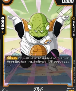 Goku FB01-114 R | Pulso despierto