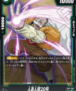 Android 20 FB01-084 R | Pulso despierto
