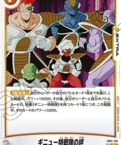 Fuerzas Especiales Ginyu FB01-133 R | Pulso despierto