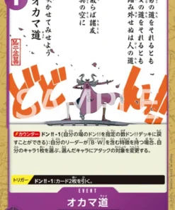 Oh, ven a mi manera EB01-038 C | Colección Conmemorativa