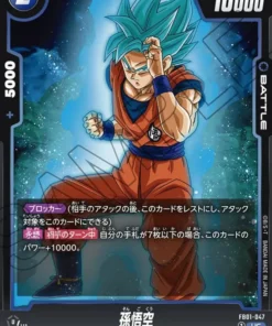 Goku FB01-047 UC | Pulso despierto