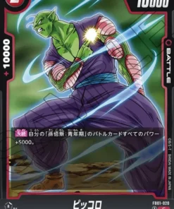 Piccolo FB01-020 C | Pulso despierto