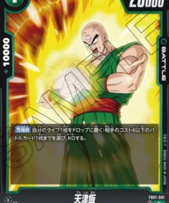Tien Shinhan FB01-091 C | Pulso despierto