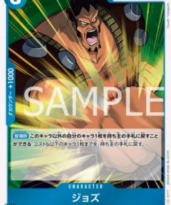 Jozu OP08-047 R – Dos leyendas [OP-08]