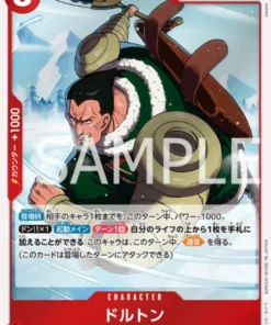 Dalton OP08-008 R – Dos leyendas [OP-08]