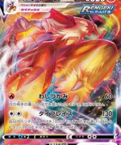 Blaziken Vmax 008/070 RRR | s5a