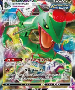 Rayquaza 120/184 | Vmax Clímax s8b