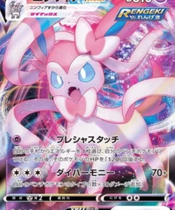 Sylveon VMAX RRR 075/184 | Vmax Clímax s8b