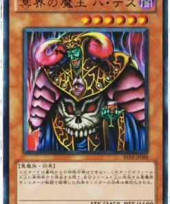 Regla Oscura Ha Des BE02-JP098 | EDICIÓN PARA PRINCIPIANTES 2