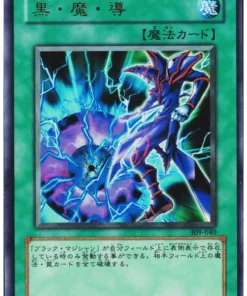 Ataque de Magia Oscura 309-040 | La herencia del faraón