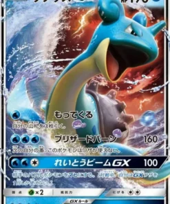 Lapras GX 023/131 | Plataforma de inicio de agua smH