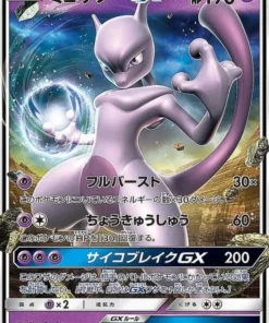 Mewtwo GX 042/131 | Plataforma de inicio de agua smH