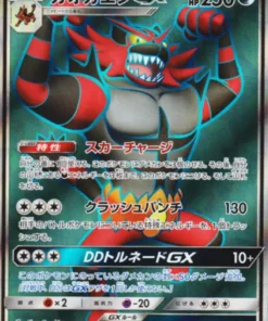 Incineroar GX 055/052 SR | SM8a