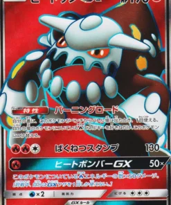 Heatran GX 055/054 SR | Extremo SM10a GG