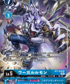 WereGarurumon BT7-026 (Paralelo) SR | BOOSTER-PRÓXIMA AVENTURA