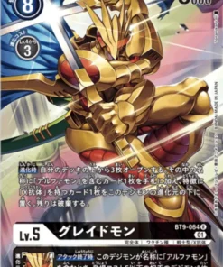 Gradomon BT9-064 R | X GRABAR [BT-09]