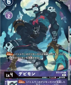 Devimon BT2-074 (Paralelo) R | DOBLE DIAMANTE