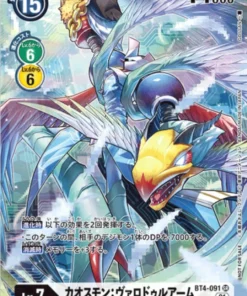 Chaosmon: Valdur Arm BT4-091 (Paralelo) SR | Doble Diamante
