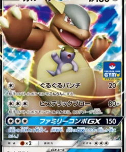 Kangaskhan GX 303/sm-p | Promoción Sol y Luna