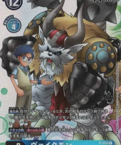 Vikemon P-052 | Tarjeta promocional [BT-07]