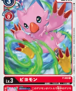 Biyomon P-002 | Paquete de promoción Ver0.0