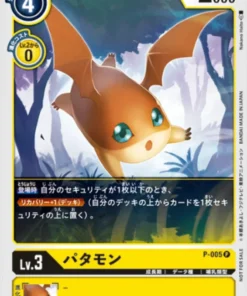 Patamón P-005 | Paquete de promoción Ver0.0