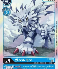 Garurumon P-007 (Paralelo) | RB-01