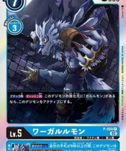 WereGarurumon P-008 (Paralelo) | RB-01