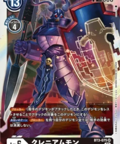 Craniamon BT3-075 SR (Paralelo) | VIENTO ASCENDENTE [RB-01]