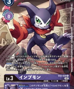 Impmon EX2-039 R (Paralelo) | Cubierta avanzada Beelzemon【ST-14】