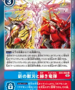 Adze Beast Blade y Shining Dragon Bullet EX4-066 U (Paralelo) | EX-04