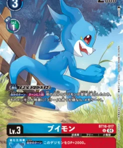 Veemon BT16-017 U (Paralelo) | Paquete Leyenda 2024