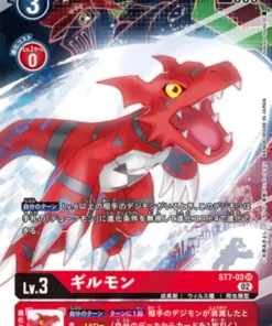 Guilmon ST7-03 (Paralelo) SR | Cubierta avanzada Beelzemon【ST-14】